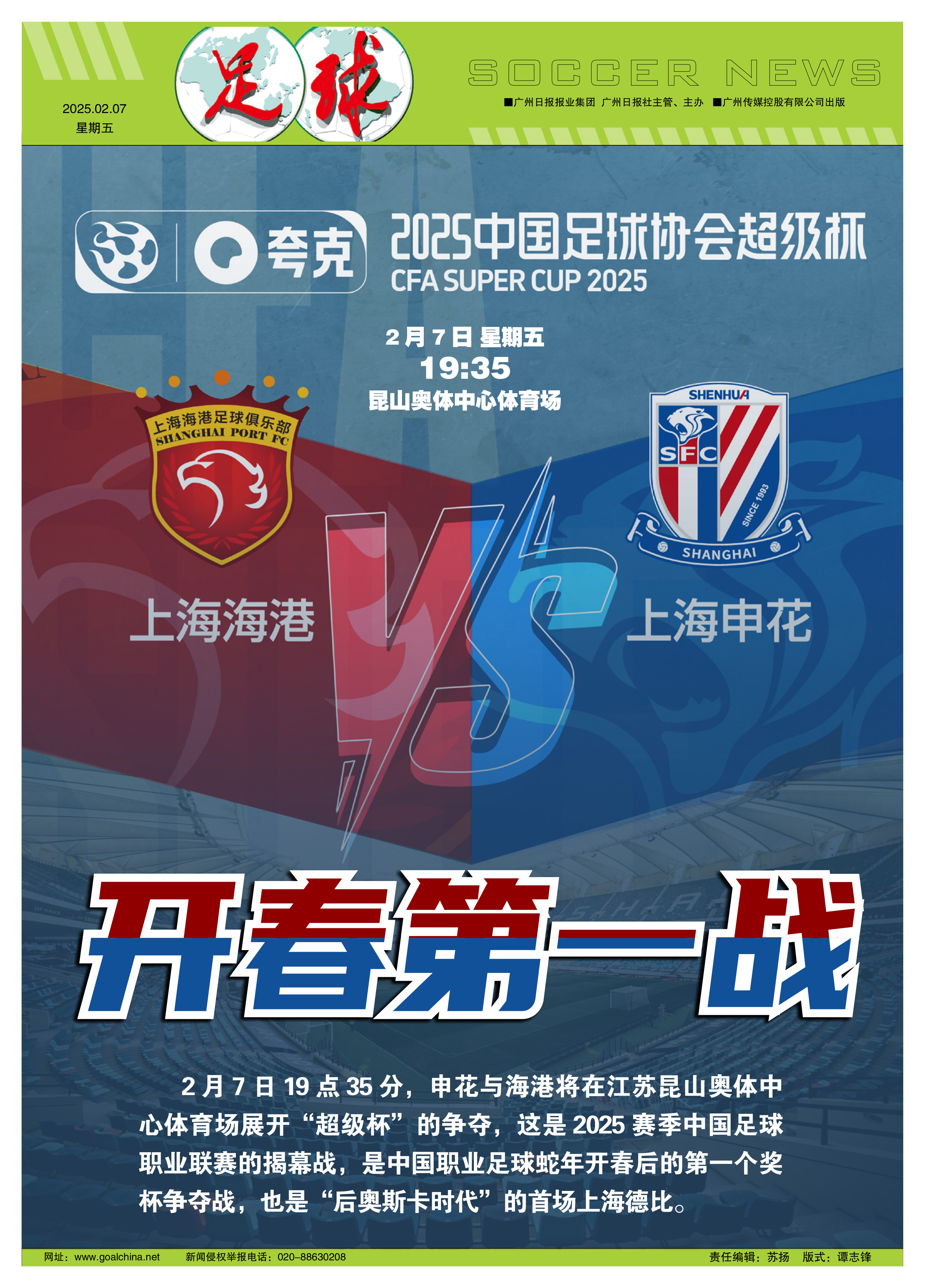 爱游戏体育-包含赛地聚焦——足总杯国际比赛日热度飙升；本菲卡手感冰凉；球迷炸锅；医务组通报恢复的词条-爱游戏体育